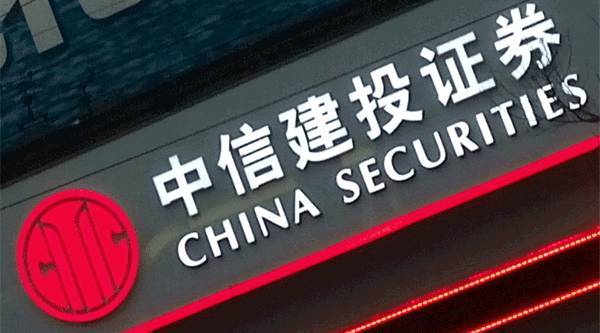 中信建投证券怎么样(中信建投证券公司地址)