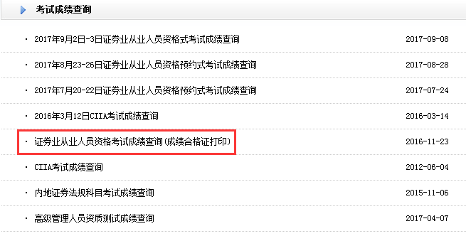 证券从业资格证考试题(证券从业资格证考试题目类型)