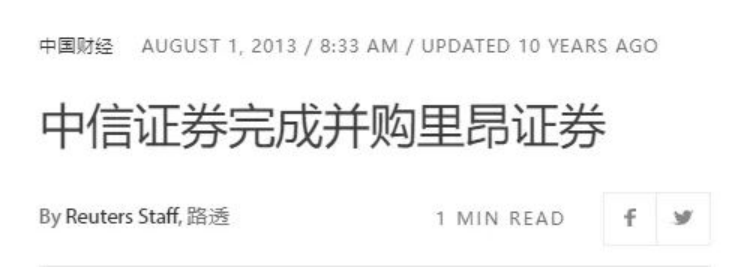 中信里昂证券(中信里昂证券 执行董事)