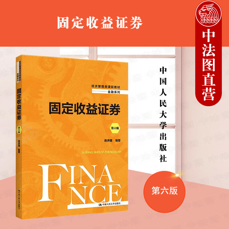 固定收益证券分析(固定收益证券分析难吗)