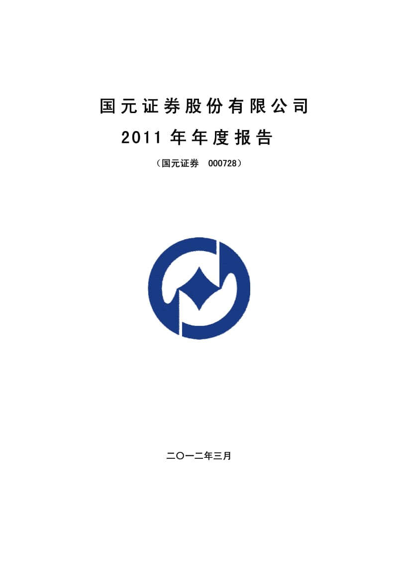 国元证券香港(国元证券香港app)