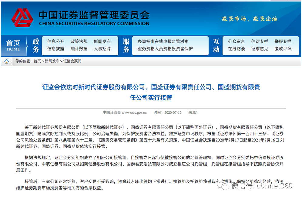 证券公司条件(证券公司条件有哪些)