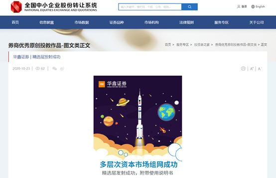 华鑫证券软件下载(华鑫证券官网下载鑫e代)