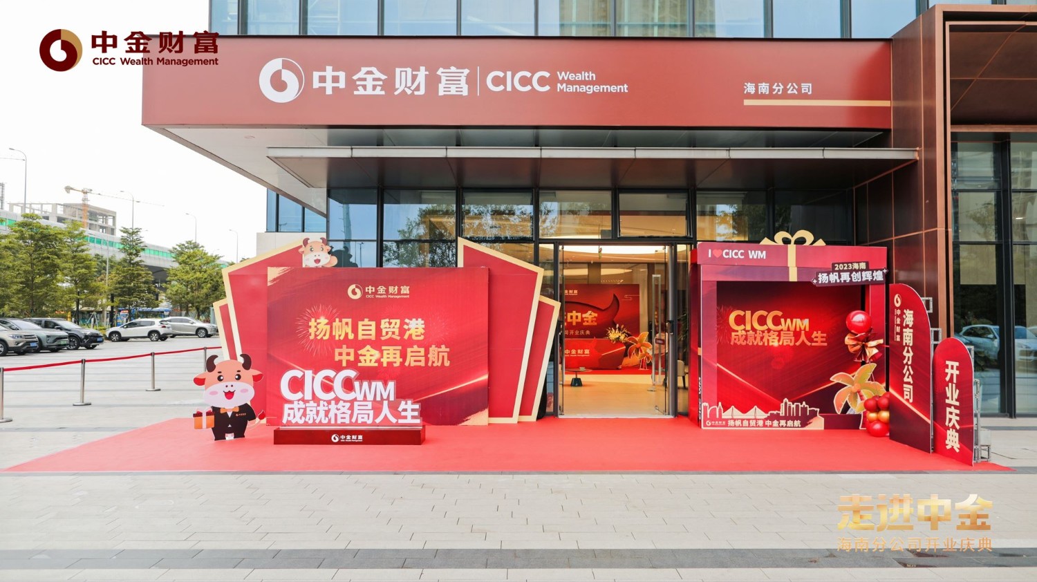 中金投证券(中金公司已正式启动将中投证券打造为集团零售经纪与财)
