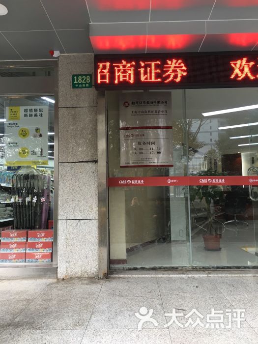 中山证券部(中山证券高管团队)