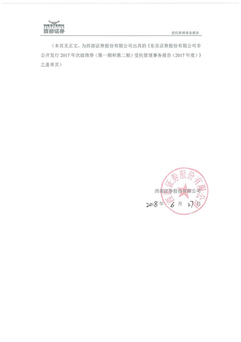 证券期货资质(证券期货业务许可证申请材料)
