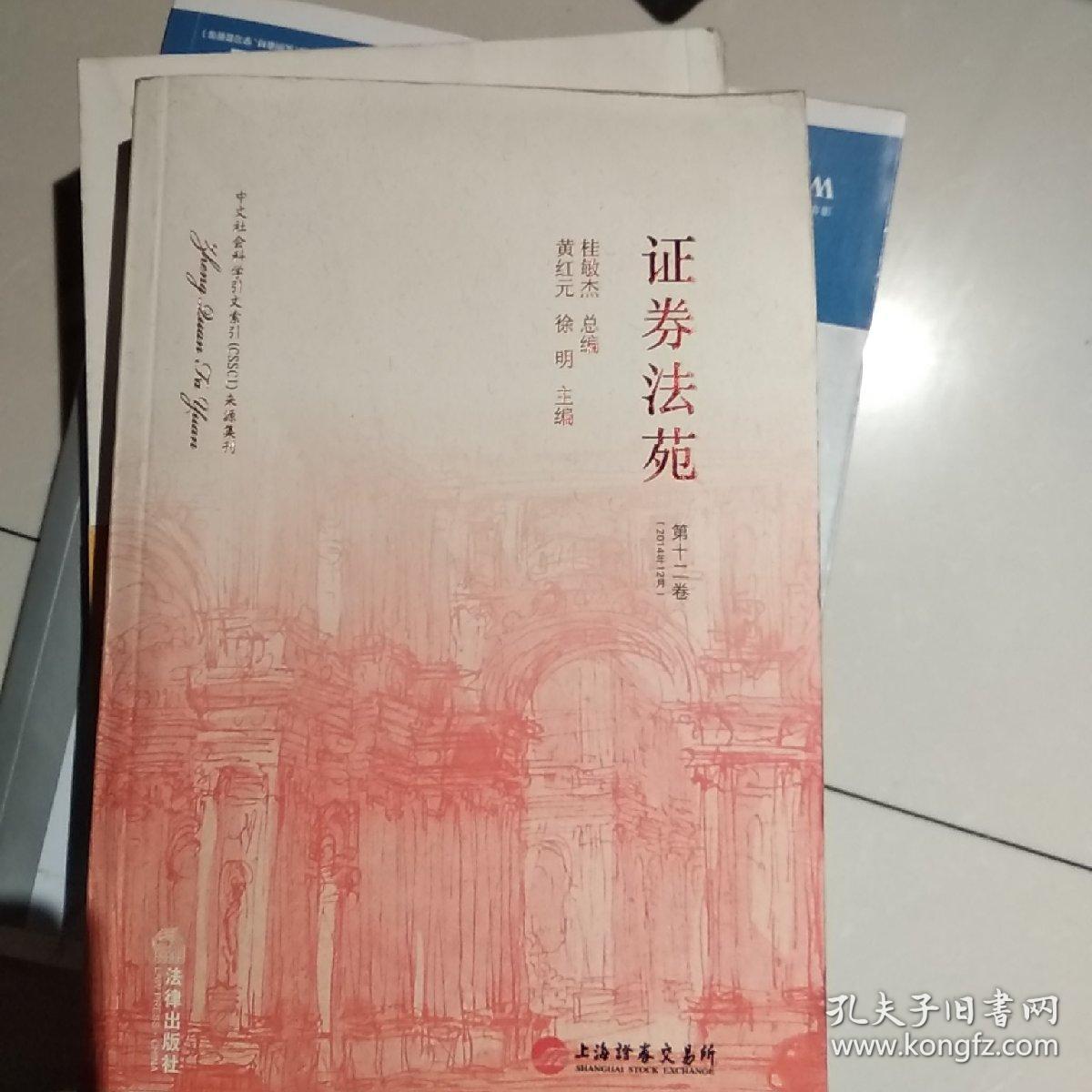 证券法苑(证券法苑多久能拿到书)