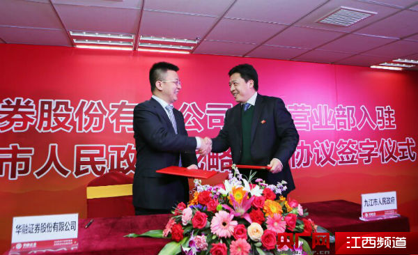 九江证券(九江证券排名全国第几)