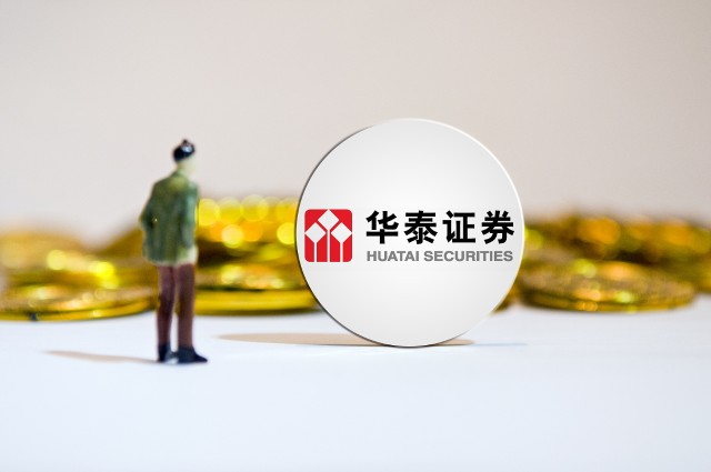 华泰证券如何(华泰证券如何开户)