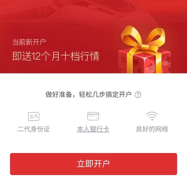 华泰证券如何(华泰证券如何开户)