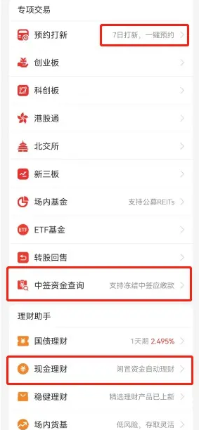 开通证券账户(开通证券账户需要什么条件)