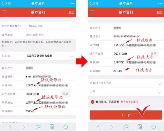 开通证券账户(开通证券账户有年龄限制吗)