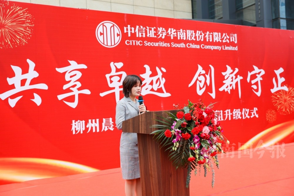柳州证券(柳州证券公司哪个最好)