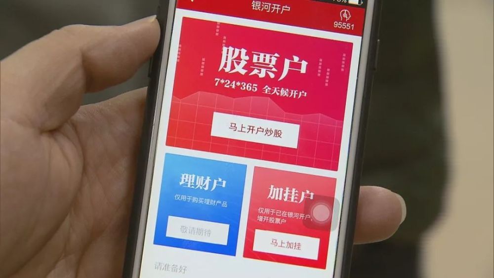 开通证券账户(开通证券账户有年龄限制吗)