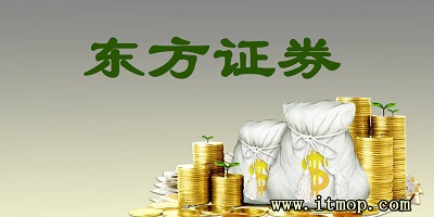 东方证券金典版(东方证券2020)