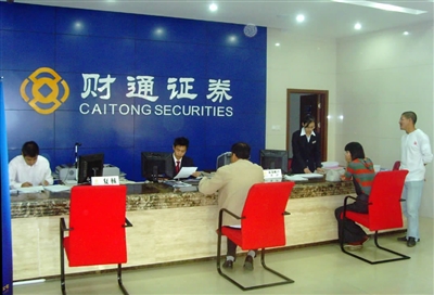 财通证券营业部(财通证券营业部电话号码)