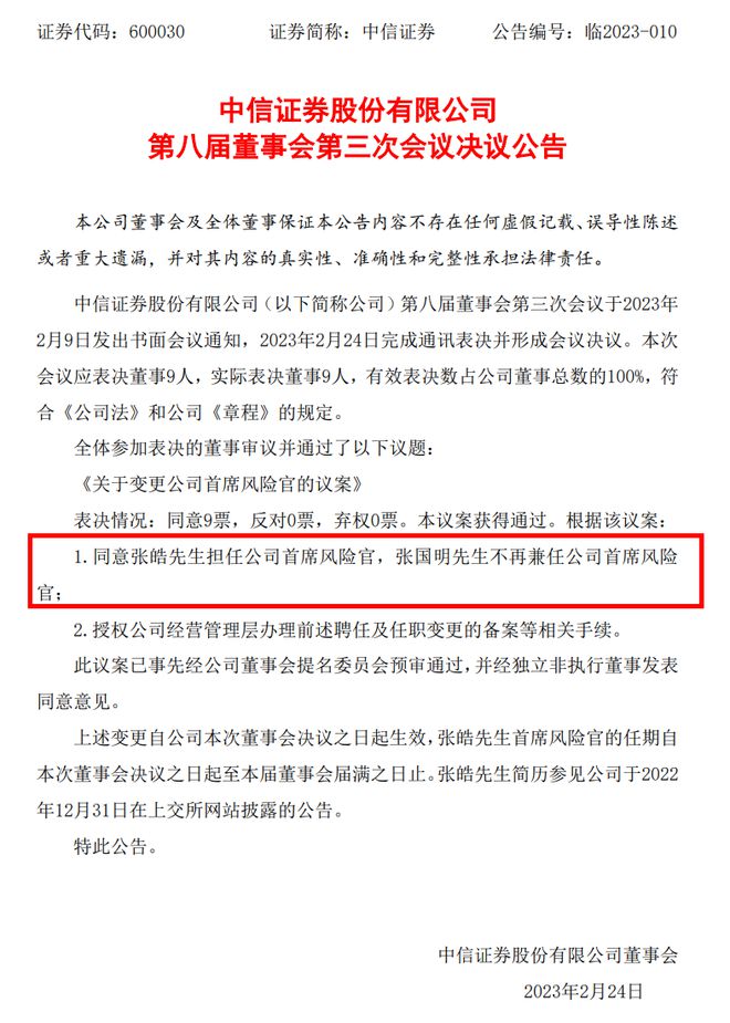 中信里昂证券(中信里昂证券风水指数2024)