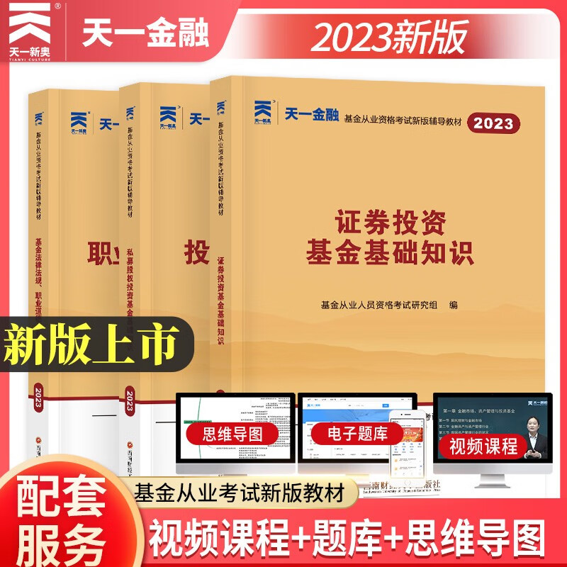 证券从业考试辅导(证券从业考试2024年时间安排)