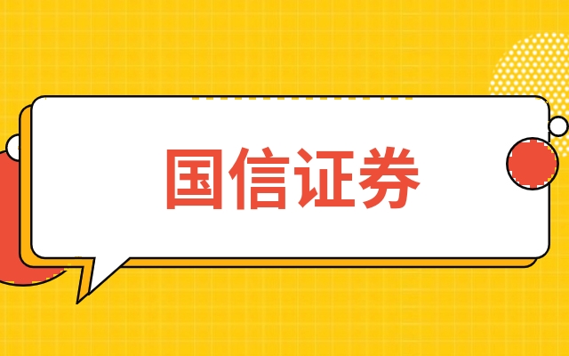 如何买证券(如何买证券股票)