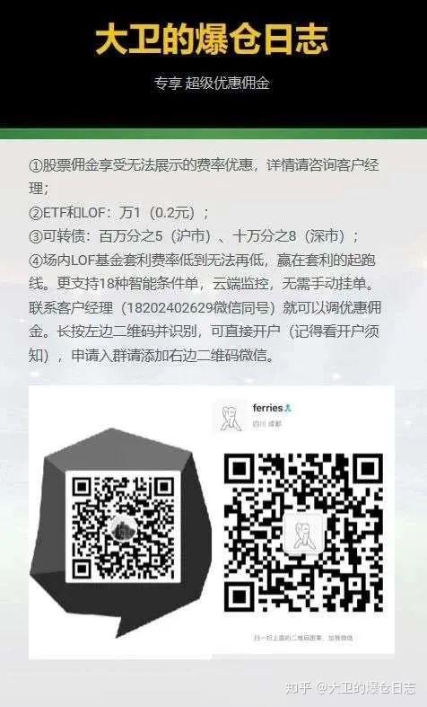华宝证券开户(华宝证券开户佣金)