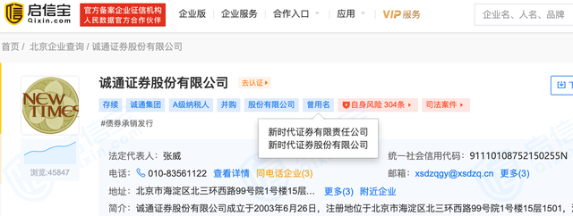 证券通官网(证券交易官网)