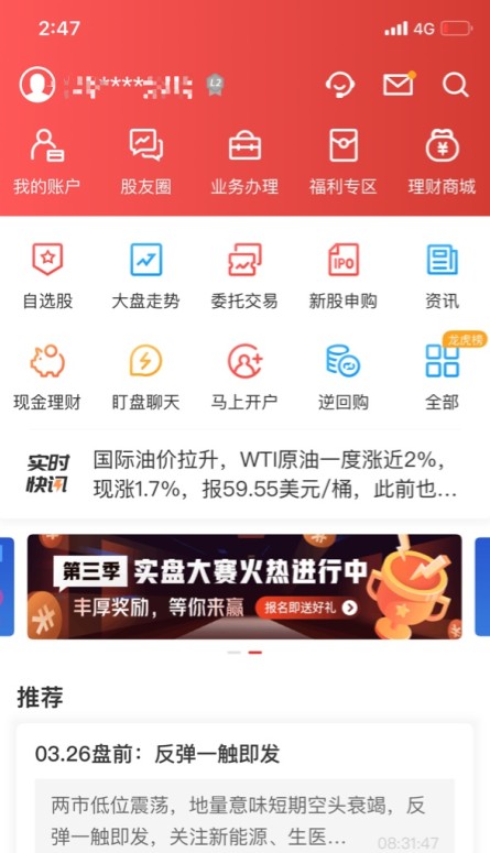 证券通官网(证券交易官网)