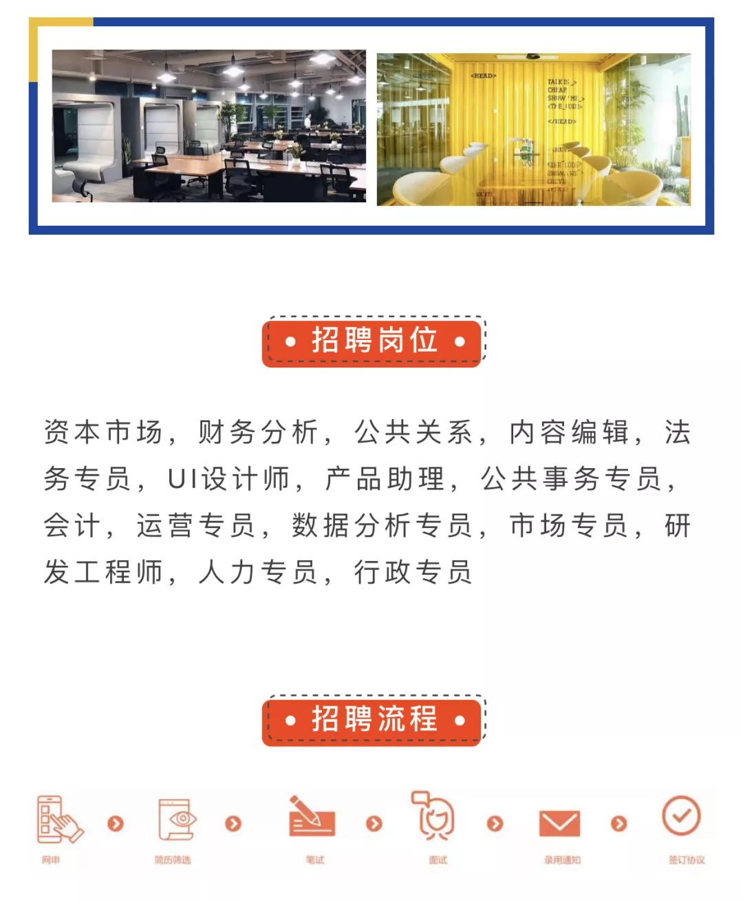 证券所招聘(证券公司招聘岗位一览表)