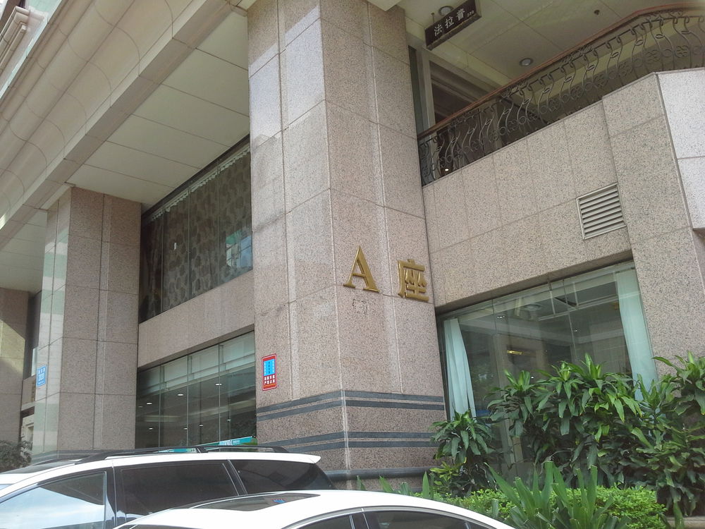 广州南方证券大厦(深圳市南方证券大厦)