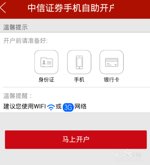 开通证券账户(证券账户开户后不用有什么影响)