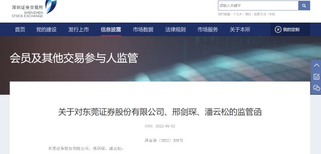 证券执行(证券之星交易第一门户官方网)