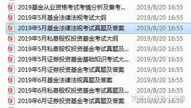 证券从业证资料(证券从业资格证查询官网)