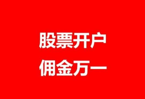股票开户哪个证券好(股票开户哪个证券好点)