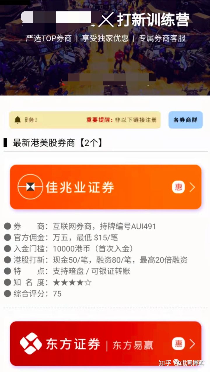 兼职证券(兼职证券开户充场违法吗)