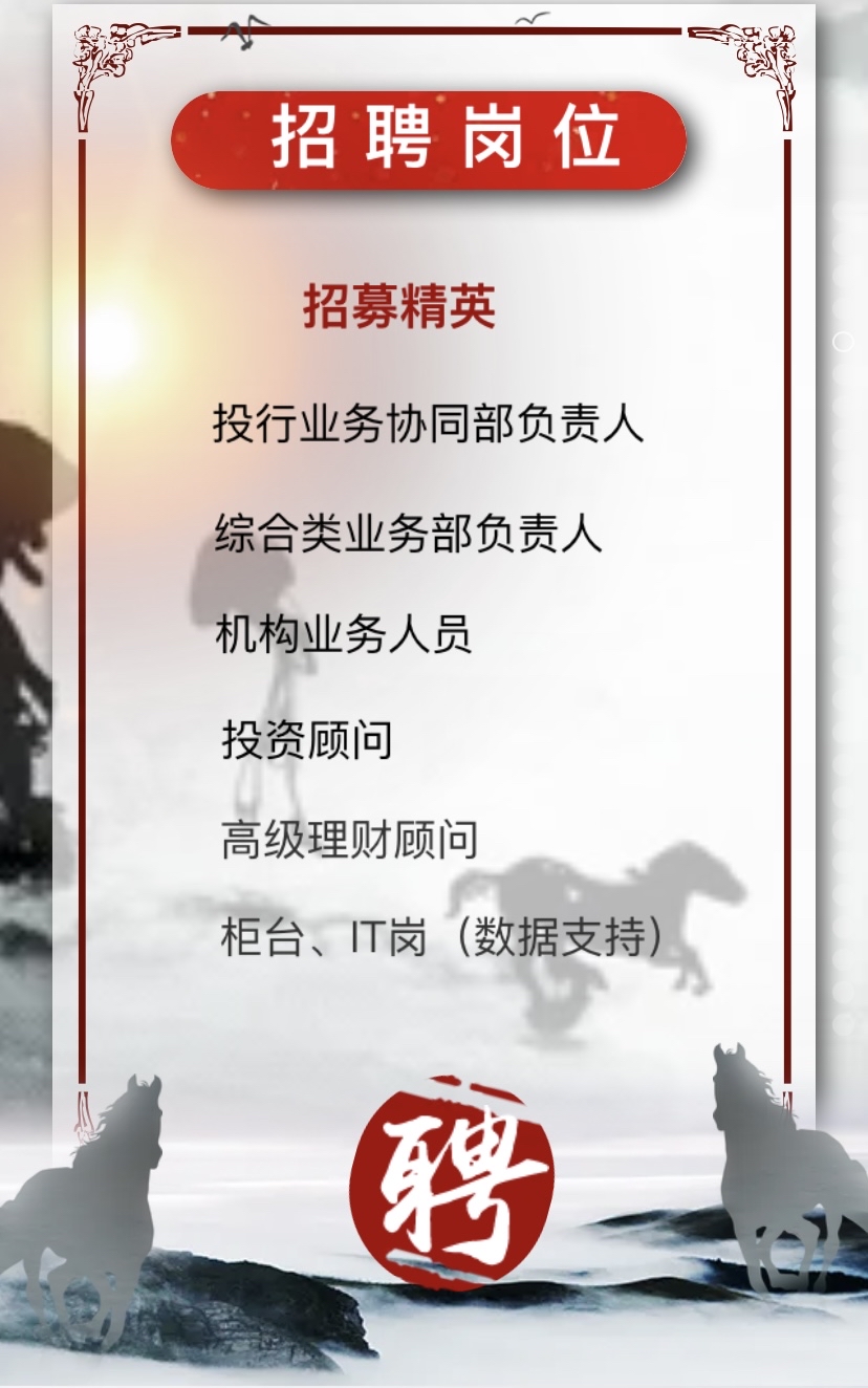 证券所招聘(证券行业招聘)