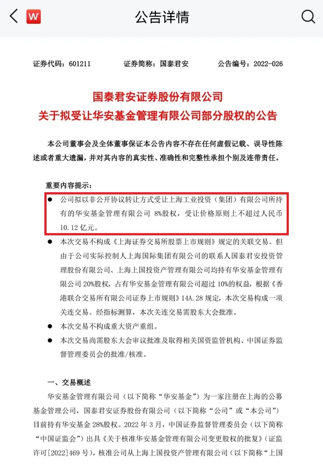 证券时报基金(证券时报 基金)