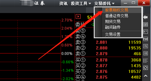 证券投资模拟(证券投资模拟炒股心得体会)