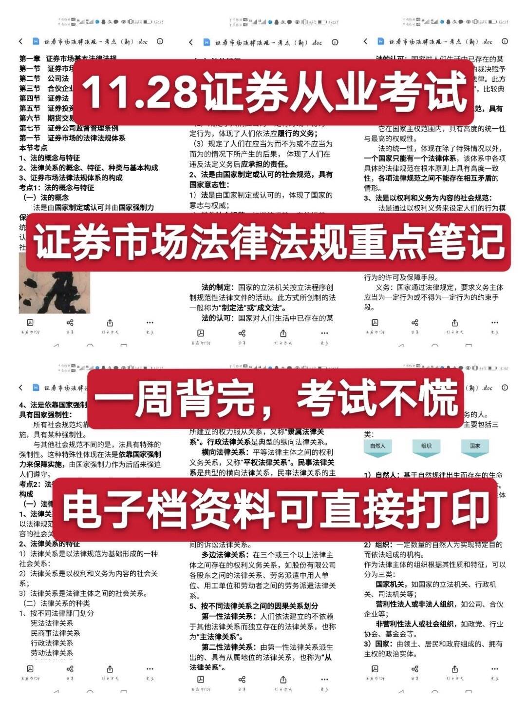 证券从业重点(证券从业重点知识点)