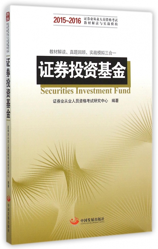 证券投资模拟(证券投资模拟炒股心得体会)