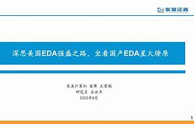 东吴证券怎么样(东吴证券网上营业厅)