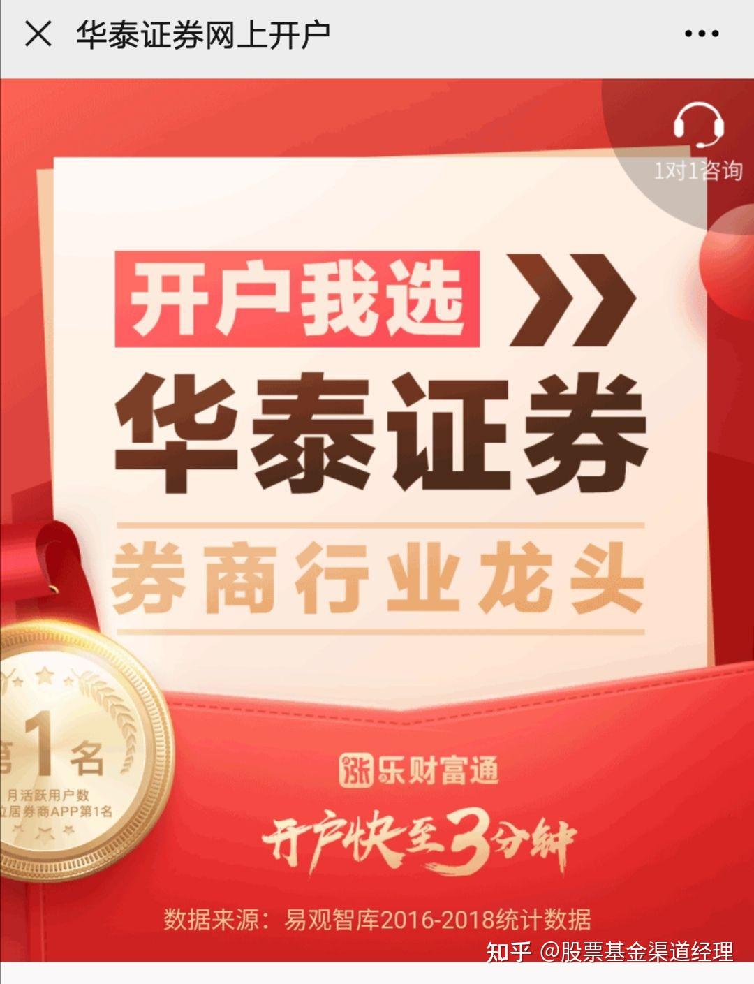 华泰证券如何(华泰证券如何查看自己的佣金)