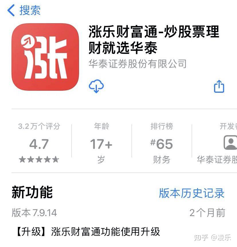 华泰证券如何(华泰证券如何查看自己的佣金)
