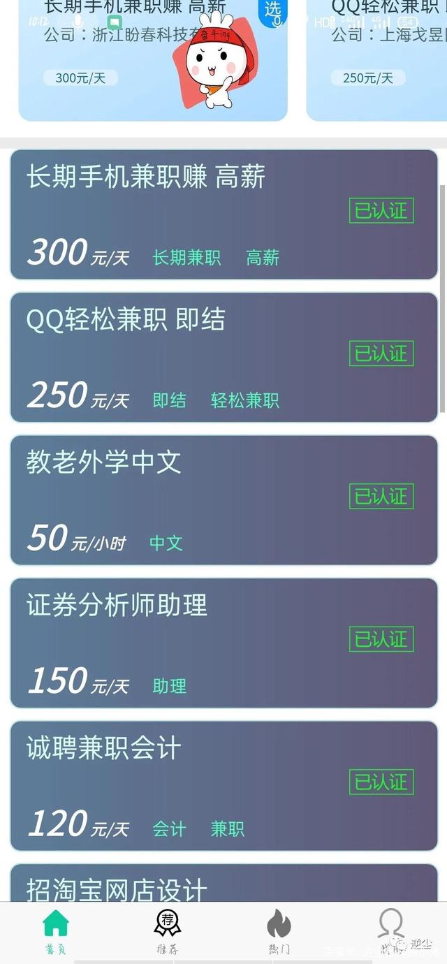 兼职证券(兼职证券开户充场风险)