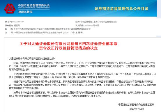 证券公司炒股(哪家证券公司佣金最低)