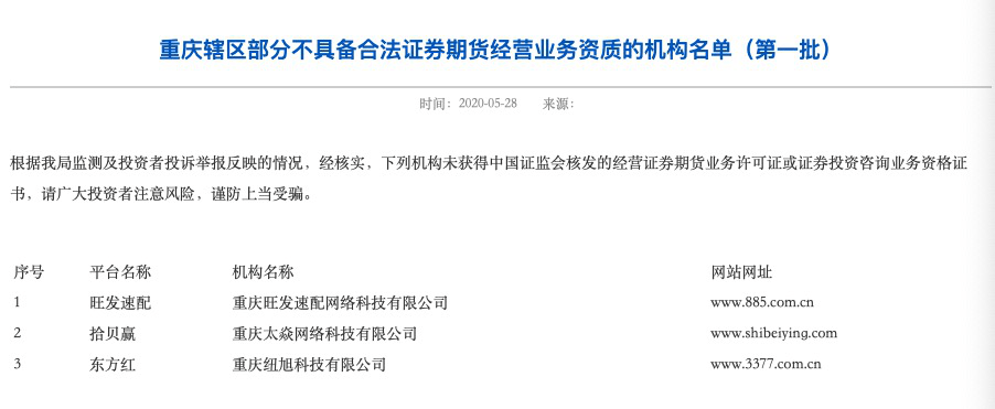 证券期货资质(证券期货资质要求)
