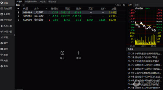 招商证券智远一户通(招商证券智远一户通电脑版下载 官网)