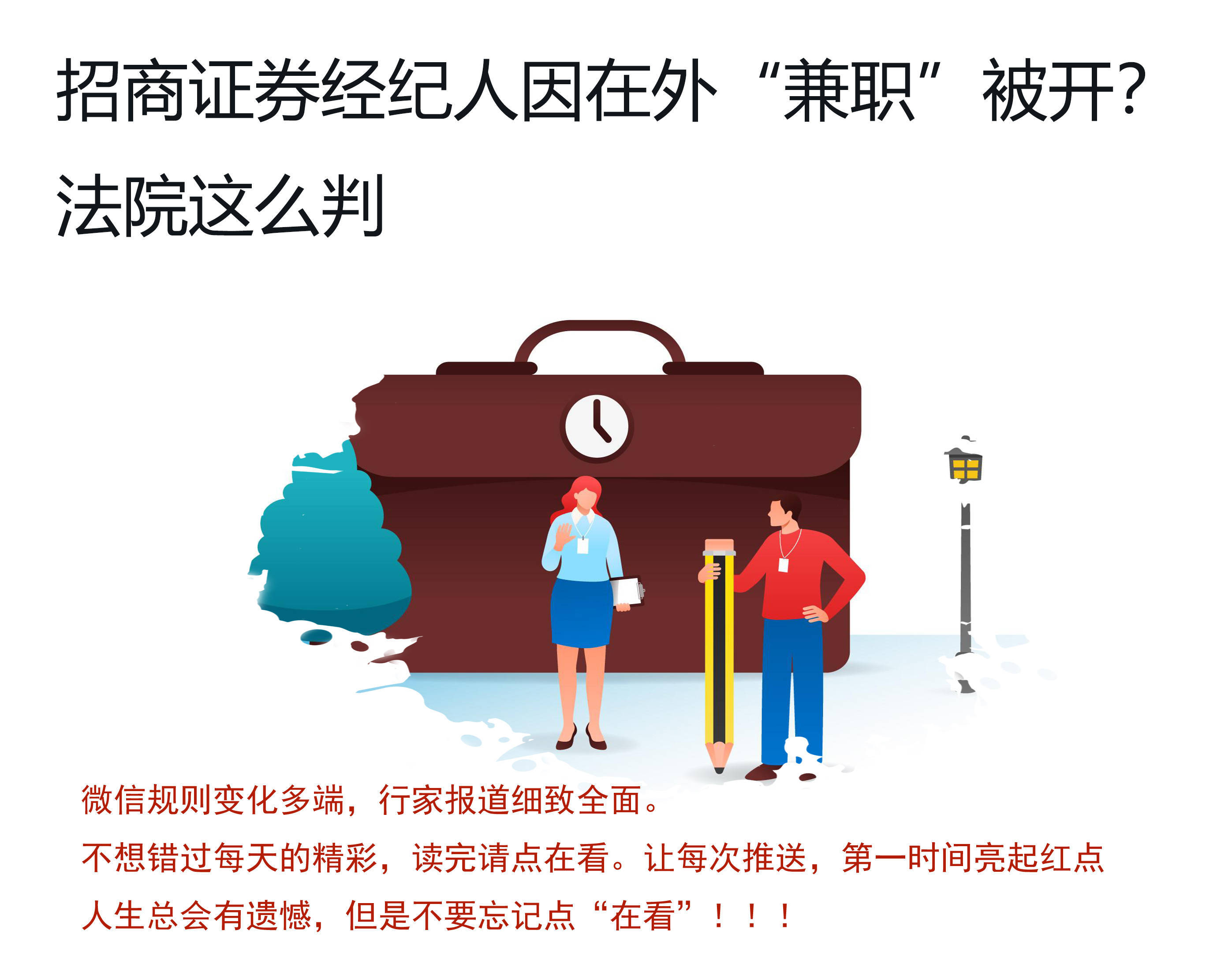 兼职证券(兼职证券充场是干嘛的)