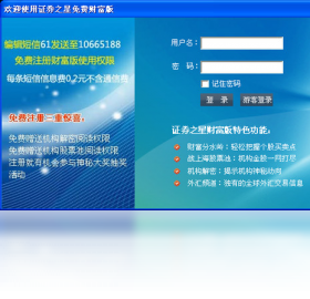 证券之星下载(证券之星下载安装)