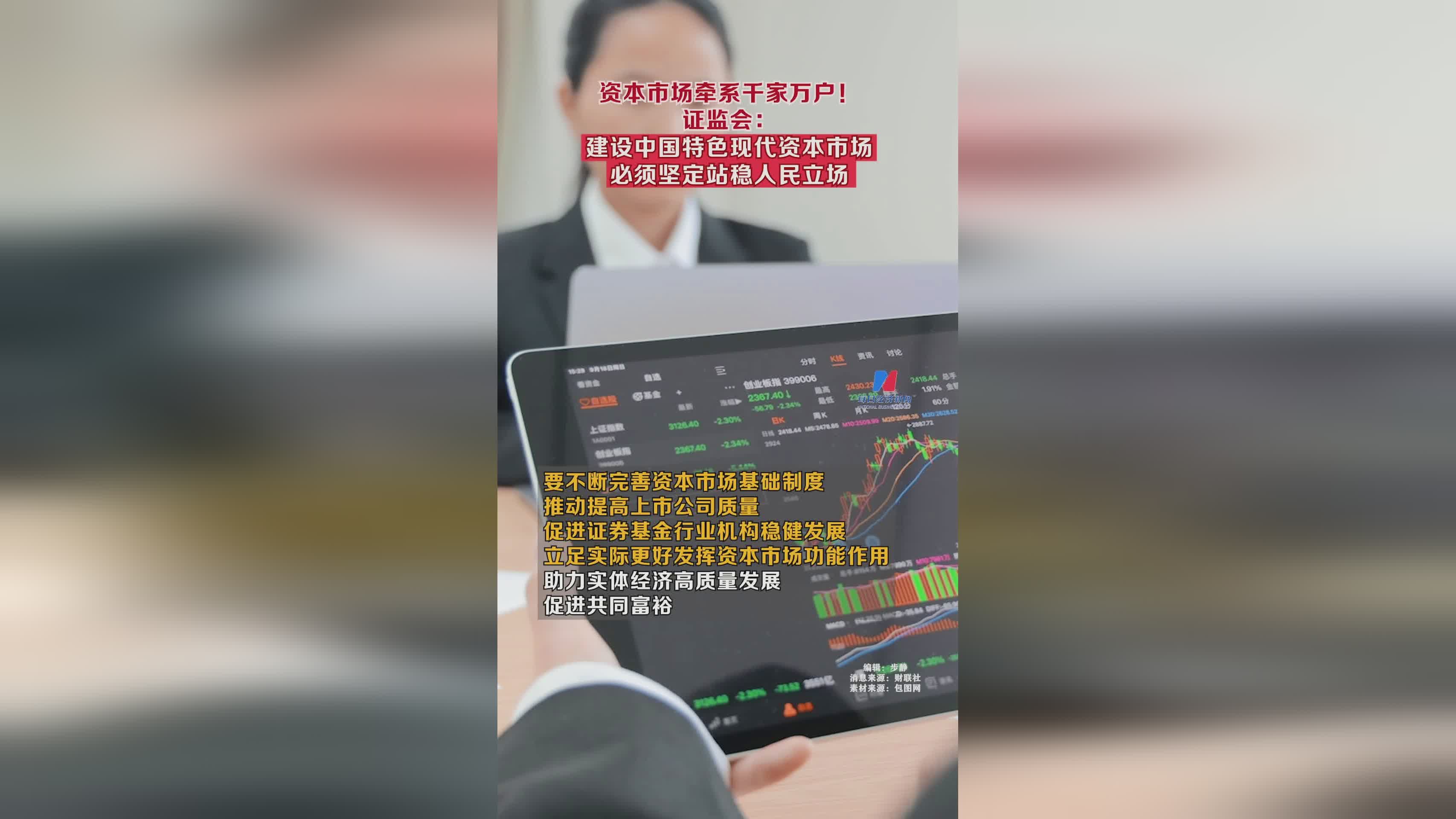 资本市场证券(资本市场证券从发行人向公众传递的两种方式)
