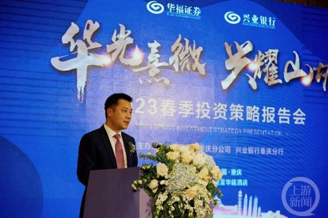 华富证券(华福证券官网)