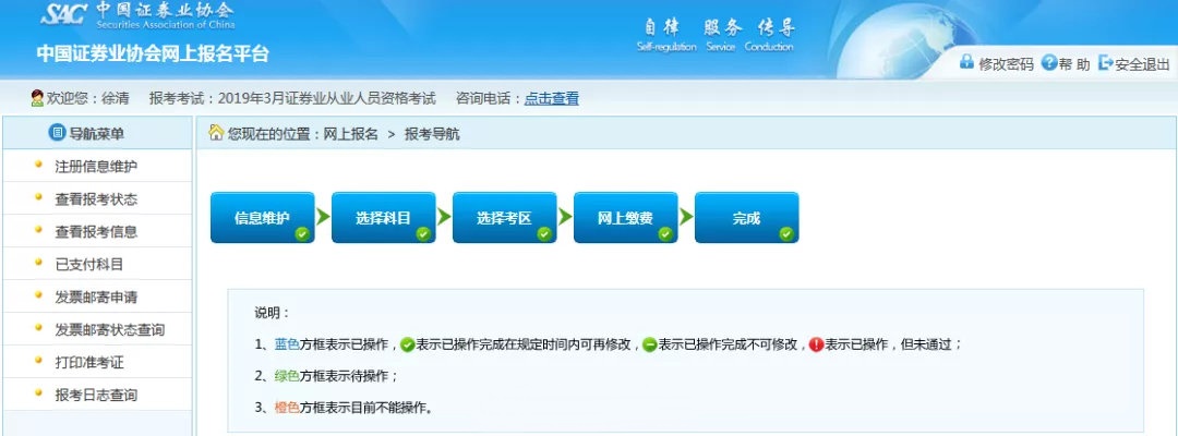 证券从业准考证打印时间(证券从业准考证打印时间几点关闭)
